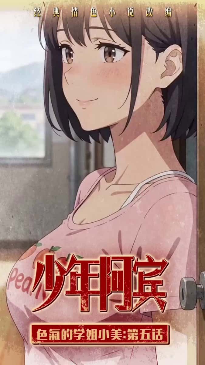 X (Twitter) adult anime video nfaJyemMdT_DAHWE