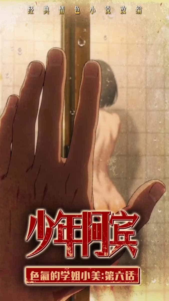 X (Twitter) adult anime video i5P-vVQvp-udLdHo